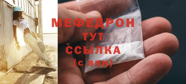 мефедрон VHQ Богородицк