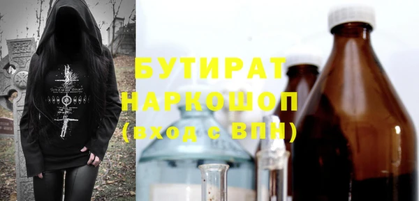 бутират Бугульма