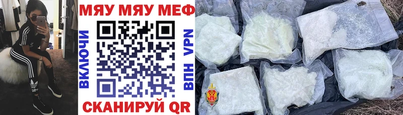 Меф мяу мяу кристаллы Котельнич