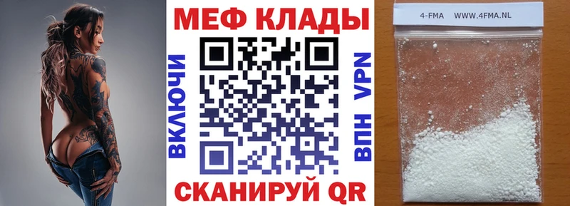 МЯУ-МЯУ VHQ  Купить закладки  Котельнич 