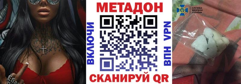 Купить  Котельнич  Метадон белоснежный 