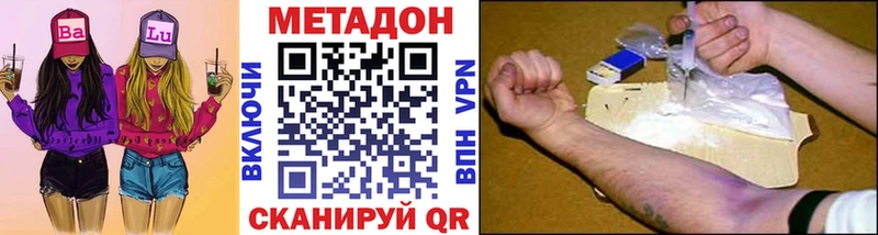 Метадон VHQ Котельнич