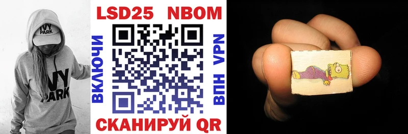 Марки 25I-NBOMe 1,5мг  Купить закладки  Котельнич 